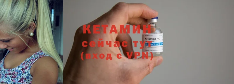 MEGA зеркало  Данилов  КЕТАМИН ketamine  где купить наркоту 