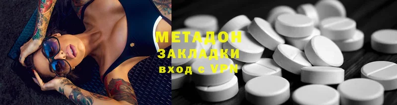 Метадон methadone  Данилов 